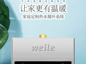 春兰家用空气能热水器E1故障原因及处理方法（解决E1故障的有效方法）