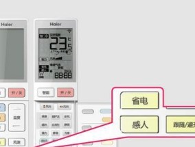 空调电辅热省电还是制热省电（探讨两种模式下的能源节约方案）