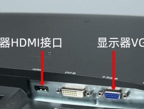 电脑HDMI无信号的解决方法（排除故障并恢复HDMI信号连接）