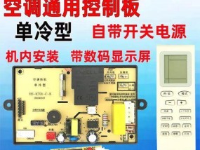 解决空调无法开机的问题（探索空调开机故障的原因及解决方法）