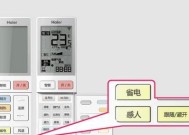 海尔空调出现14故障的问题及解决方法（了解海尔空调故障代码14）