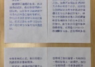 打印机维修费报销攻略（省钱好帮手）