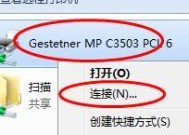 解决爱普生打印机显示E的问题（如何应对爱普生打印机显示E错误信息的解决方法）