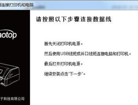 解决打印机断针问题的有效方法（了解打印机断针原因及解决技巧）