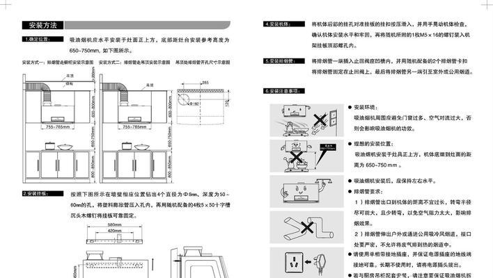 老板油烟机倒味维修方法（有效处理油烟机反味道的步骤）  第1张