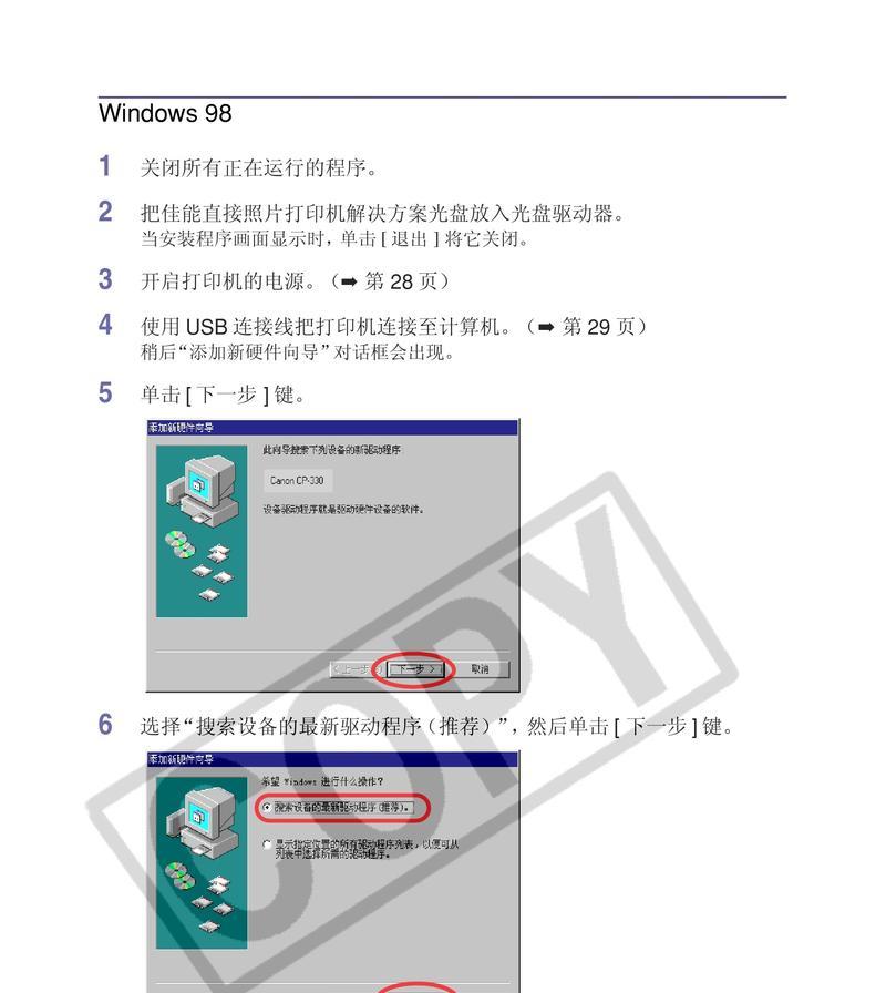 如何正确保养佳能彩色复印机（全面指南）  第1张