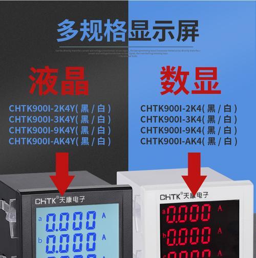 电表显示器亮的原因及解决方法（揭开电表显示器亮的谜团）  第1张