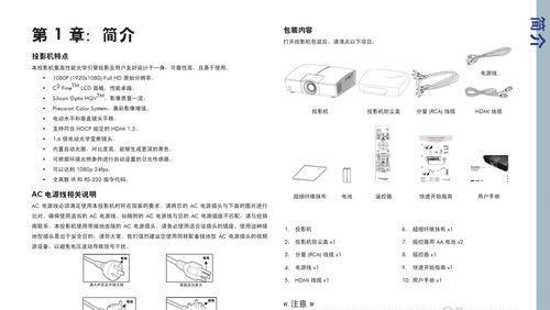 探究投影仪绿屏原因及解决方法（解读投影仪绿屏的成因）  第1张