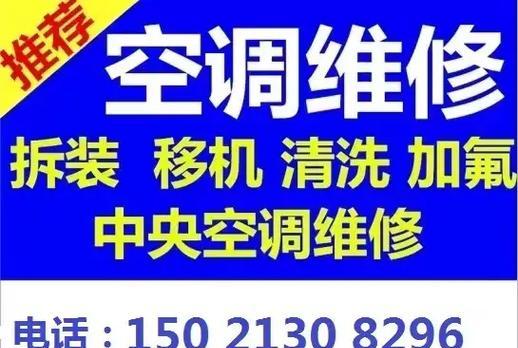 虹立空调指示灯闪烁的原因及维修办法（解析虹立空调指示灯闪烁问题）  第1张