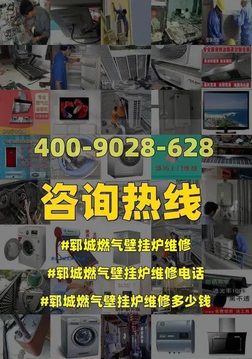 燃气壁挂炉不运行的原因及解决方法（解析燃气壁挂炉不运行的各种可能性）  第1张