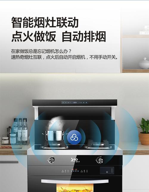 集成灶自动打火功能故障解决方法（解决集成灶自动打火功能失效的常见问题及应对措施）  第1张