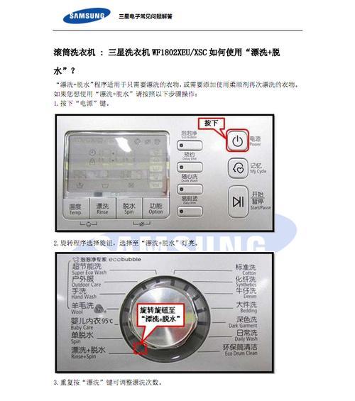 如何正确清洗洗衣机洗衣液卡槽（全面指南教你如何保持洗衣机卫生）  第1张