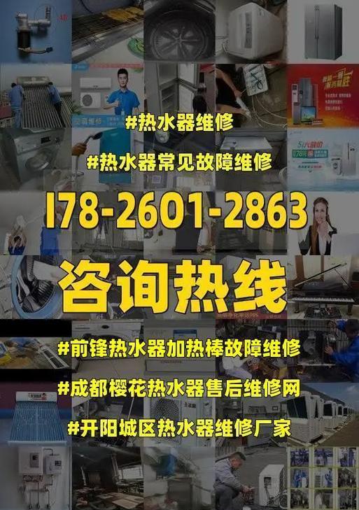 热水器加热频繁故障的原因及解决方法（频繁故障｜原因分析｜解决方案｜保养关键）  第1张