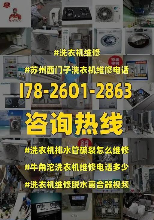 解决扬子洗衣机E3故障的排水问题（排水故障是扬子洗衣机E3报错的主要原因）  第1张