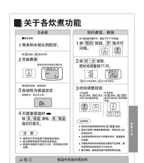 电饭煲太慢怎么办（解决电饭煲煮饭时间过长的实用方法）  第1张