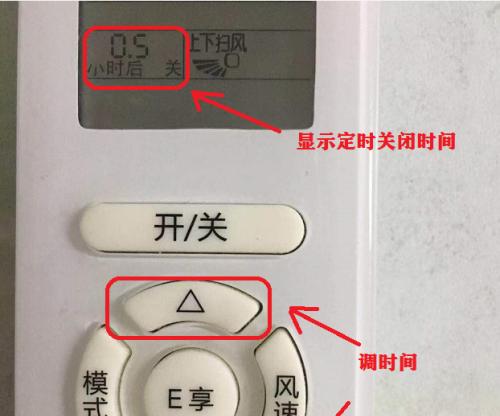 空调为什么会开了一会自动关机（探索空调自动关机的原因和解决方法）  第1张