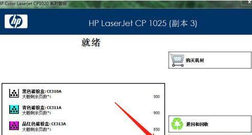 深入了解惠普打印机参数设置（优化打印机设置）  第1张