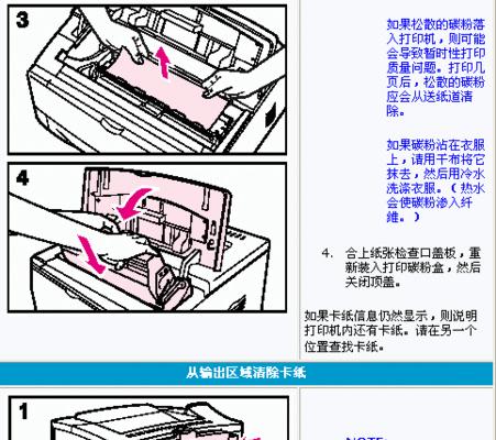 如何解决电脑复印机产生黑边问题（原因分析及解决方法）  第1张