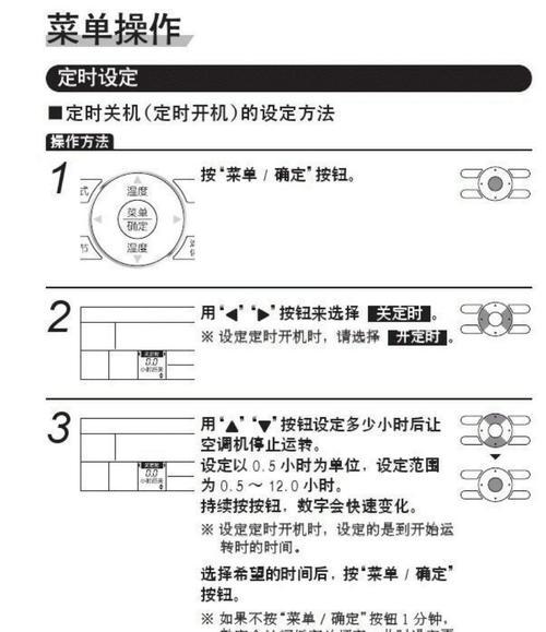 解读大金空调显示L1故障原因的常见因素（探究大金空调L1故障显示以及可能的解决方案）  第1张