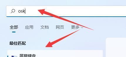 电脑新手如何解决不会打字的问题（学习打字的关键技巧和方法）  第1张