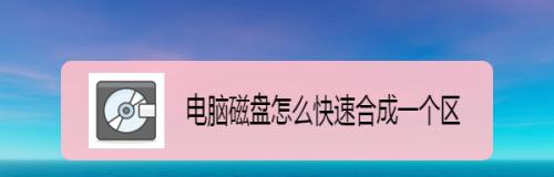 电脑硬盘发烫的原因及解决方法（硬盘发烫可能影响电脑性能和寿命）  第1张