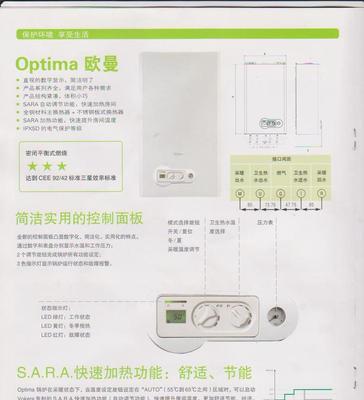 意大利壁挂炉常见故障及解决方法（解密意大利壁挂炉常见故障）  第1张