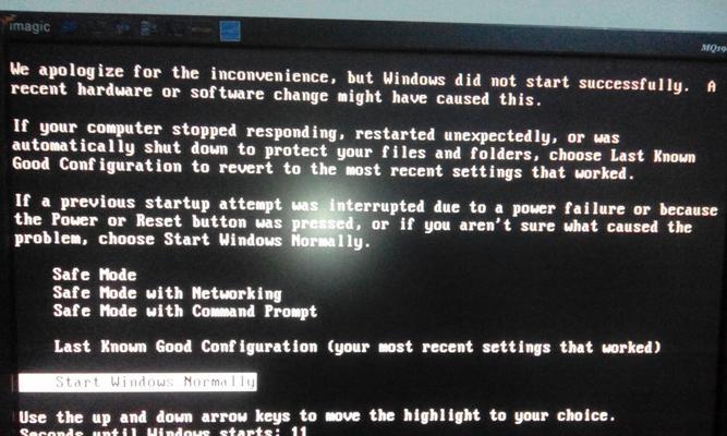 电脑重复启动的原因及解决方法（探究电脑反复启动的根本问题）  第1张