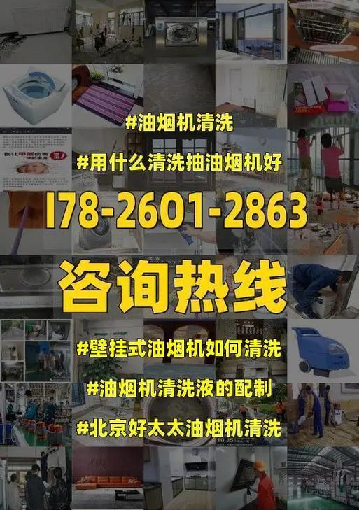 如何选择有效清洗油烟机（关键在于选择适合的清洗方法）  第1张