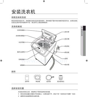 圆形洗衣机滚筒安装方法（一步步教你正确安装圆形洗衣机滚筒）  第1张