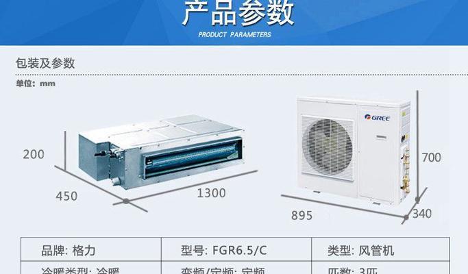 解析安徽专业中央空调维修价格的因素  第1张