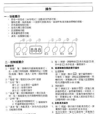 老板抽油烟机清洗方法（轻松掌握清洗技巧）  第1张