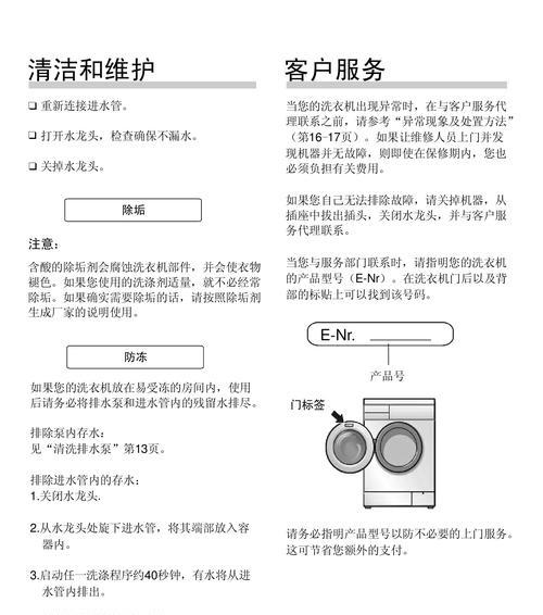 如何正确操作滚筒洗衣机的单脱水功能（掌握单脱水操作技巧）  第1张