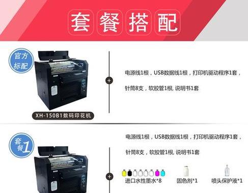 如何正确设置打印机分页器（简化打印任务）  第1张