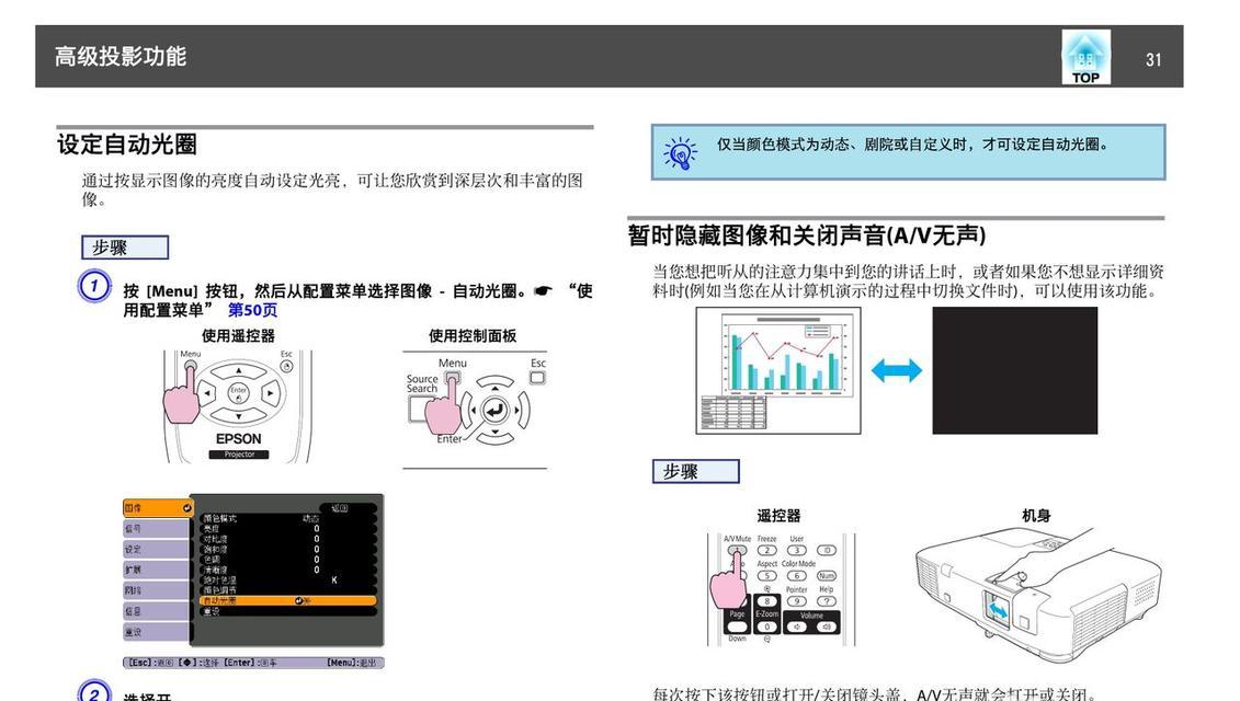 如何解决投影仪话筒声音不对的问题（投影仪声音问题解决方案及操作步骤）  第1张