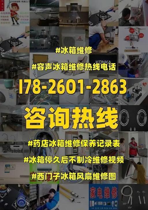 冰柜显示不停机的原因及解决方法（揭秘冰柜显示不停机背后的秘密）  第1张