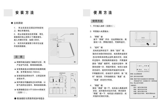 食堂油烟机的保养与清洗（延长使用寿命）  第1张