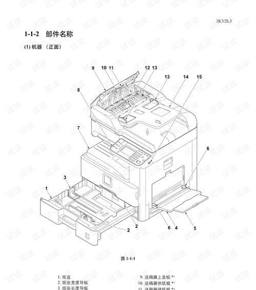 复印机轴承清洁方法（轴承清洁的步骤与技巧）  第1张