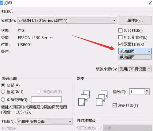 国产打印机无法打印的原因（探究国产打印机无法打印的根本问题）  第1张