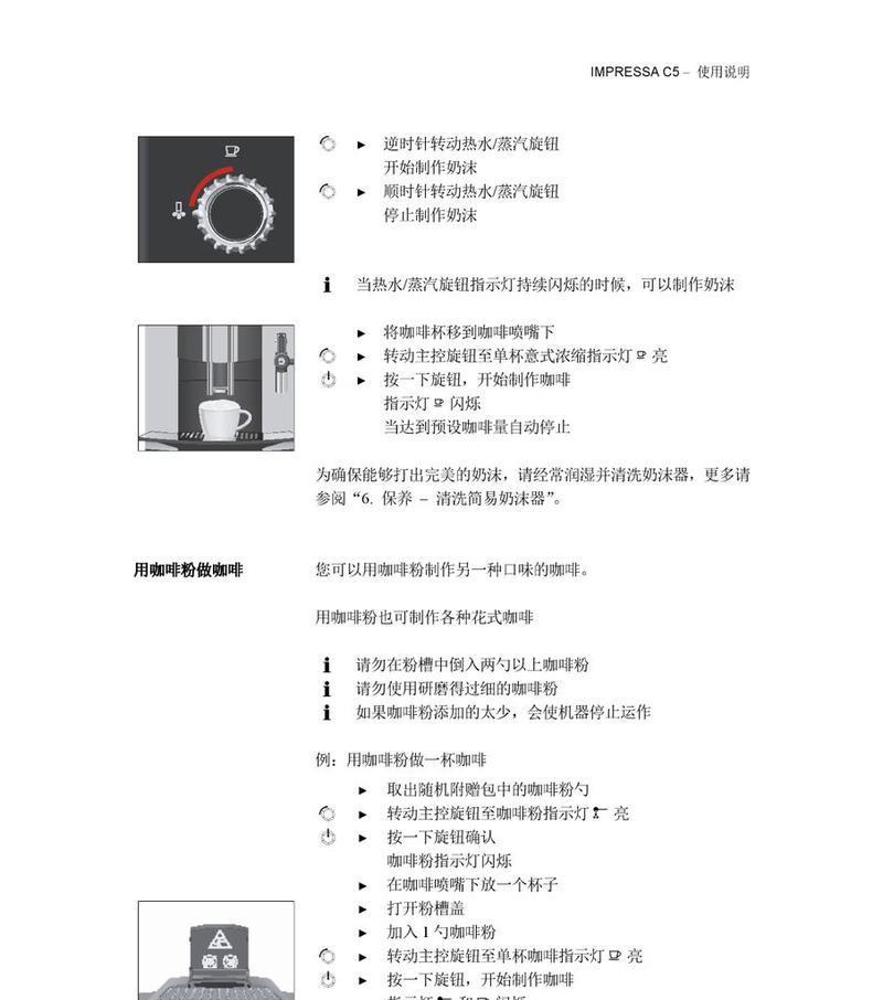 咖啡机压力不稳的原因及解决方法  第1张