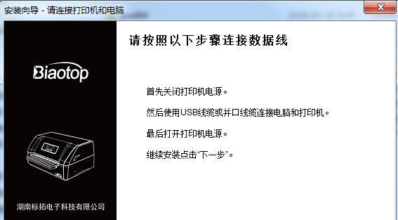 解决打印机断针问题的有效方法（了解打印机断针原因及解决技巧）  第1张