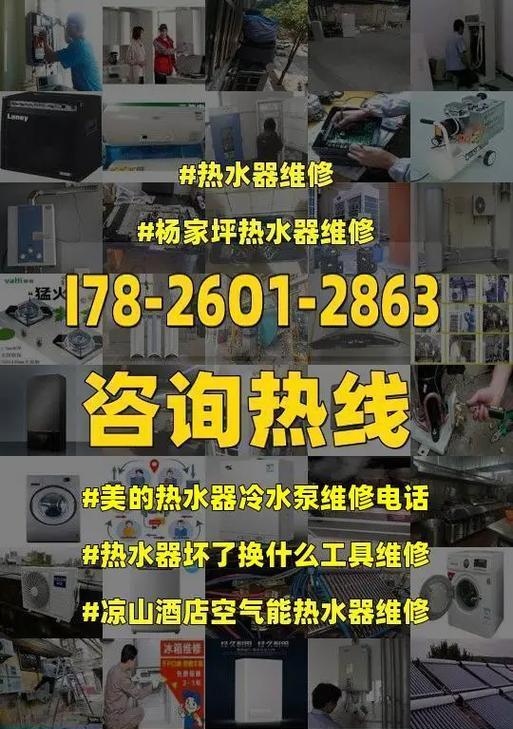 夏普热水器温控器故障的维修费用及相关问题解析（深入了解夏普热水器温控器故障原因）  第1张