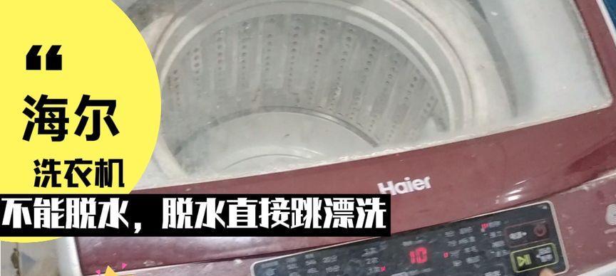 女生洗衣机不脱水，修理问题该怎么解决（洗衣机不脱水怎么办？女生不用担心）  第1张