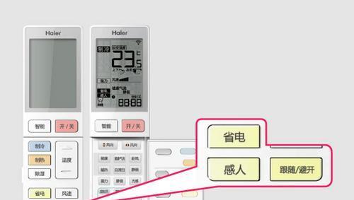 空调电辅热省电还是制热省电（探讨两种模式下的能源节约方案）  第1张