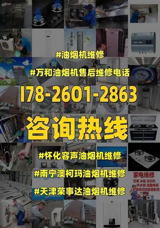 澳柯玛油烟机电机不转故障分析（澳柯玛油烟机电机不转的原因及解决方法）  第1张