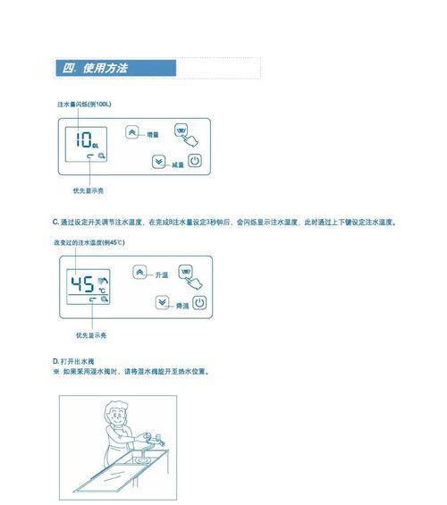 热水器无故自动启动的原因与解决方法（探究热水器无故自动启动的可能原因和有效解决方法）  第1张