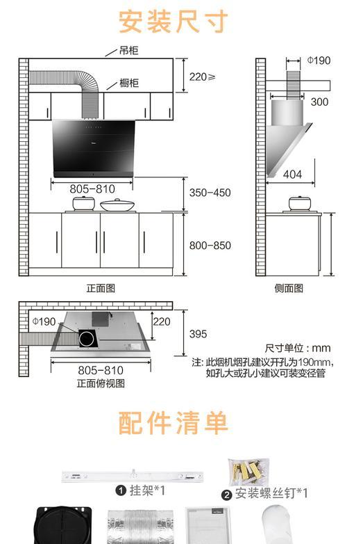 美菱吸油烟机倒灌问题的解决方案（应对美菱吸油烟机倒灌的措施及预防方法）  第1张