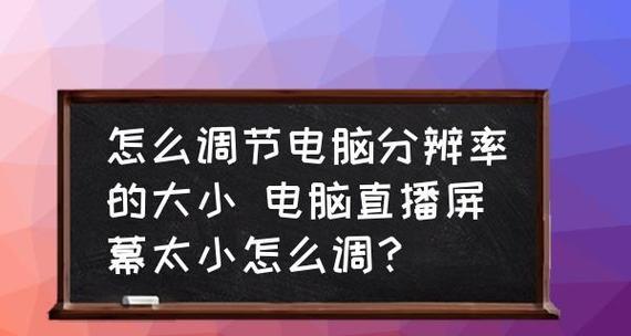 电脑速度慢的解决方法（如何提高电脑运行速度）  第1张