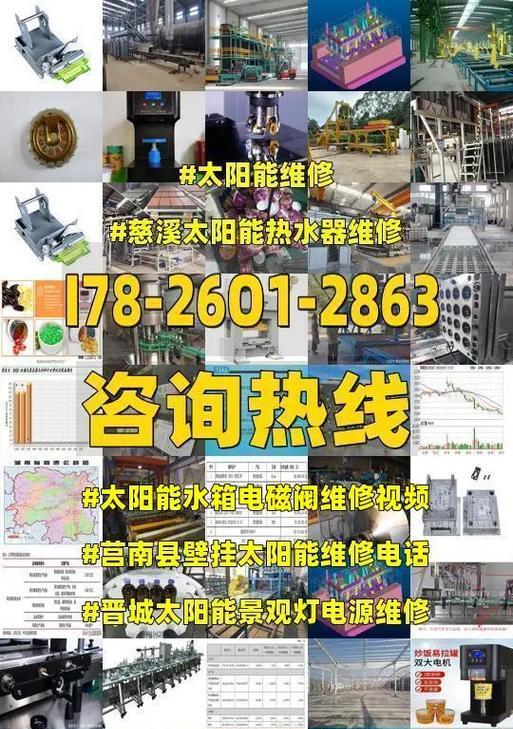 以太阳能热水器不出热水的原因及解决方法（探究太阳能热水器不出热水的常见原因以及简单有效的解决办法）  第1张