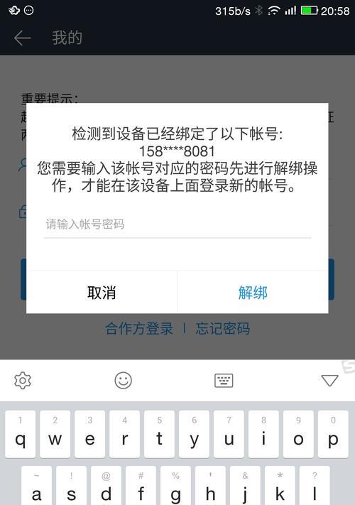 跑步机干簧管故障解决方法（了解干簧管故障的原因与修复技巧）  第1张