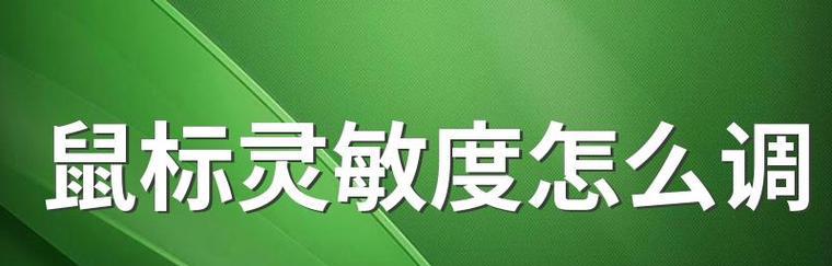 计算机显示器颜色校正方法（提升图像质量的关键步骤与技巧）  第1张